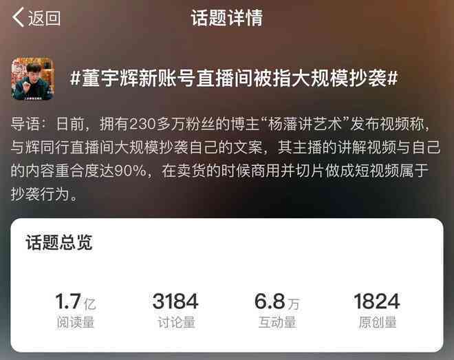 抖音文案是什么意思？网络用语举例说明在抖音中的应用与影响