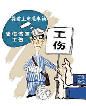 工伤认定中医疗责任归属的法律判定标准