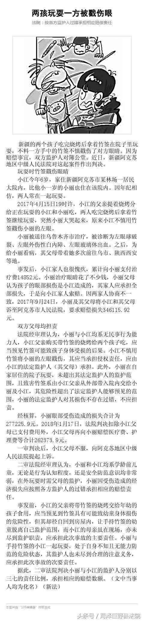医疗过错怎么处理：赔偿、医生责任、及有效处理方法