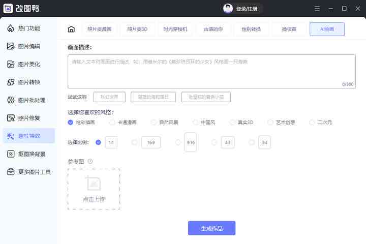 盘点国内主流智能AI写作工具：全方位解析与功能比较指南