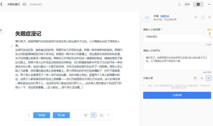 盘点国内主流智能AI写作工具：全方位解析与功能比较指南