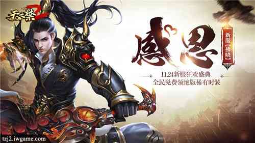 '纣王角色扮演：AI创作体验卡全新上线'