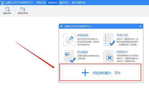 智能OCR文字识别软件：高效识别与转换各类文档图片中的文字信息