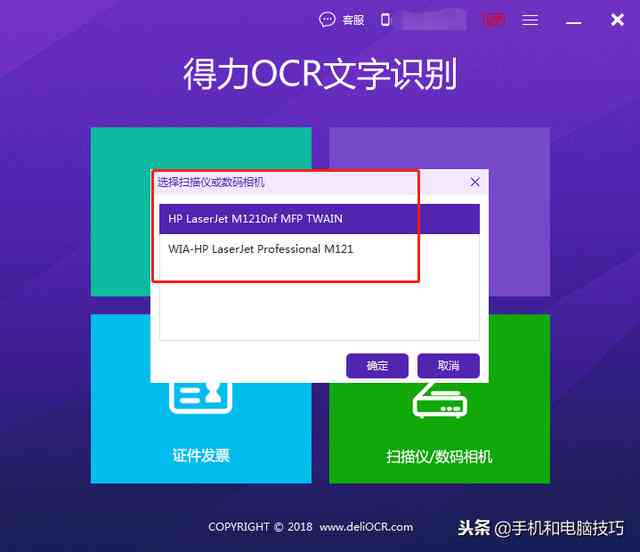 智能OCR文字识别软件：高效识别与转换各类文档图片中的文字信息