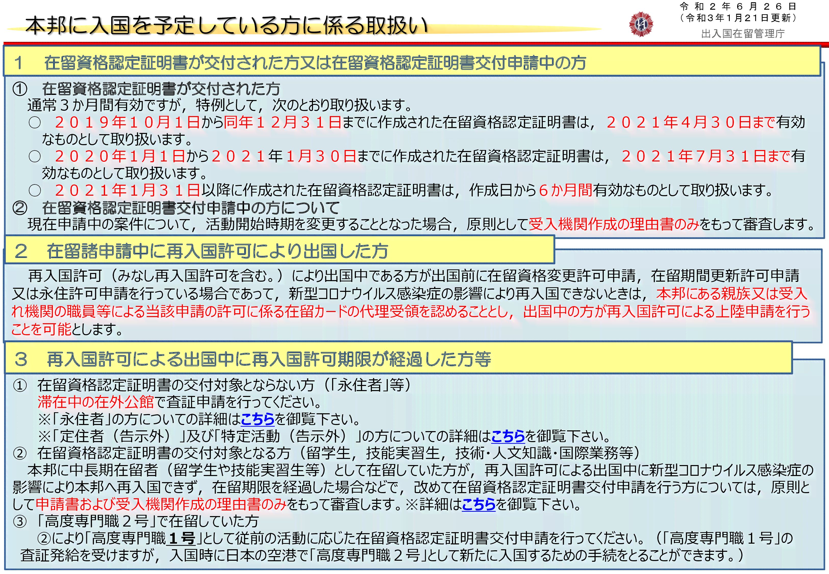 11类情形解析：这些伤亡为何未被认定为工伤