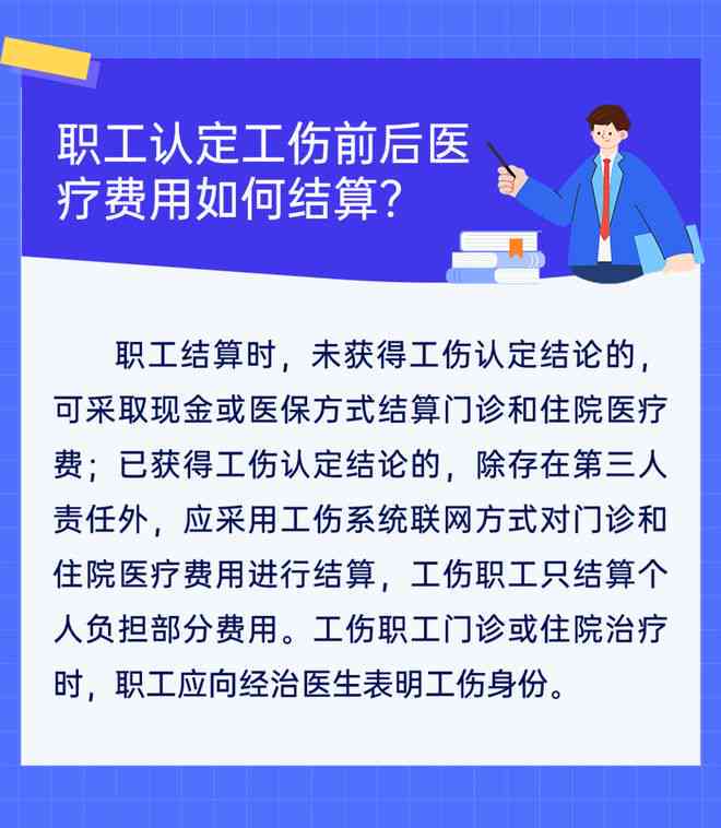 十一种情况不能认定工伤：详解职场安全界限与法律界定