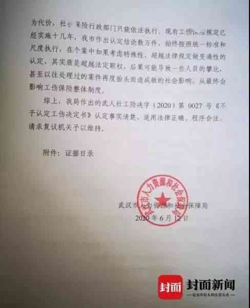 评残标准解读：十二级岗位怎么认定工伤及工伤等级判定标准详解