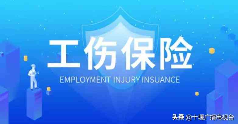 十堰市认定工伤去哪个单位