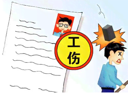 十天还可以认定工伤吗