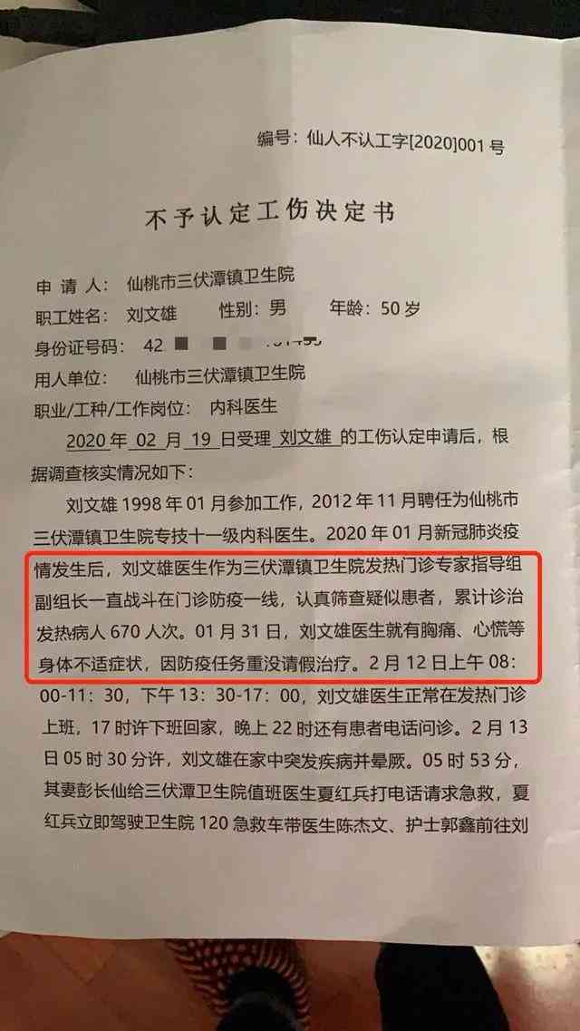 十年前的工伤现在能求助谁：十多年工伤认定及多年未赔补助申请解析