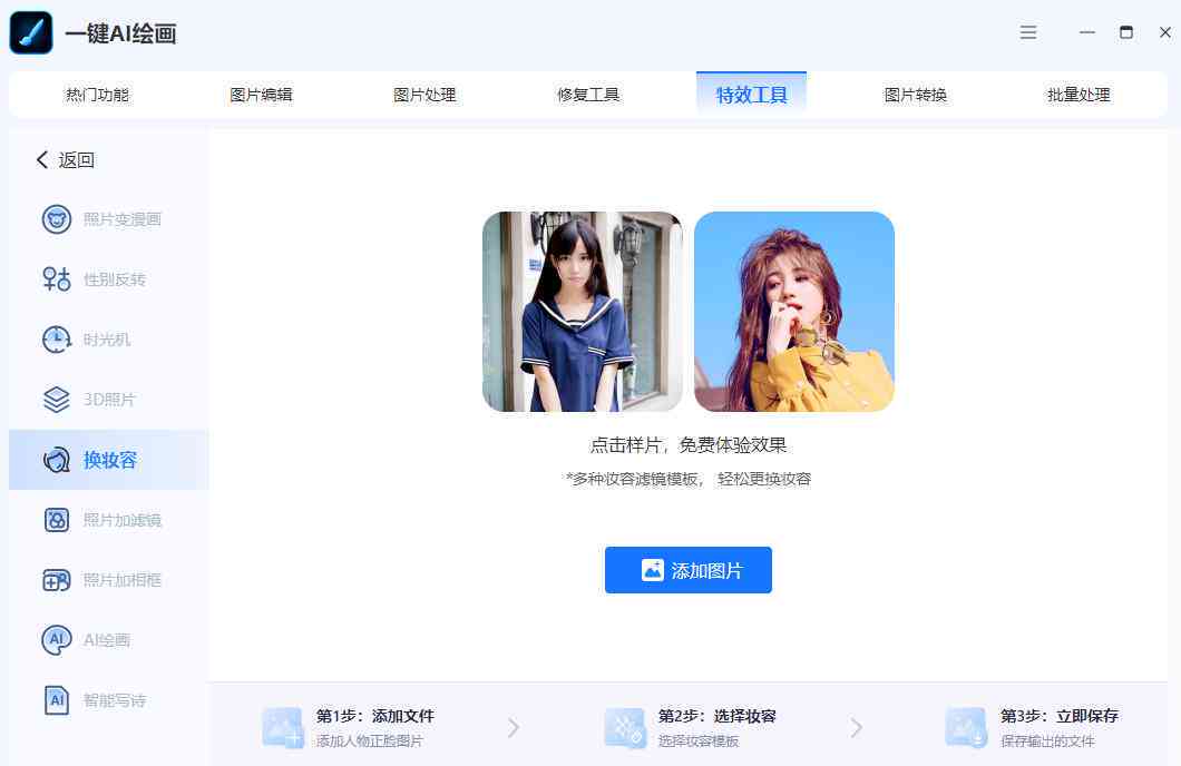 AI识别文字软件：推荐、热门软件盘点与性能对比