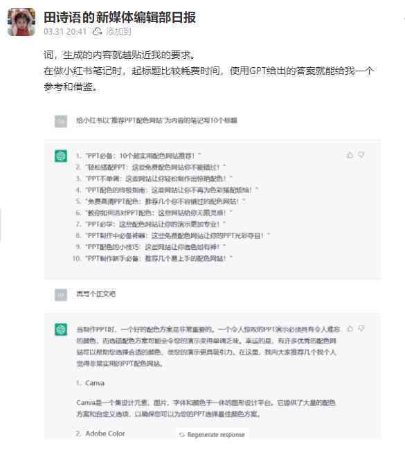 如何让GPT写出不像AI的文案：掌握人性化的写作技巧与表达策略