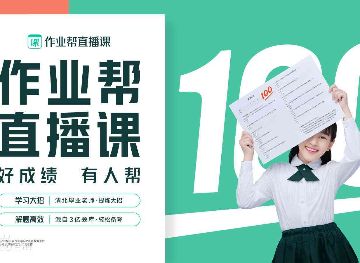 专门直播写作业的平台及热门直播写作业推荐与选择建议