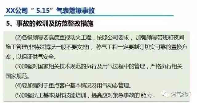 工伤认定排除：十类典型非工伤事故情形解析
