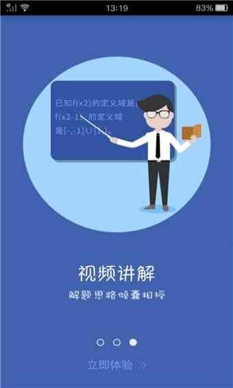 实时互动作业辅导：在线直播解题与文本讲解