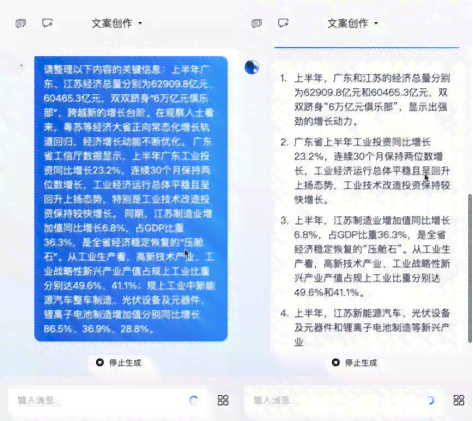 智能AI大脑助力高效写作：创新文本生成新篇章