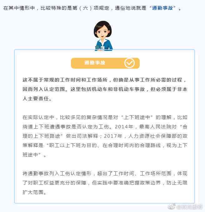 工伤认定全解析：详解七大情形下不可认定为工伤的情形
