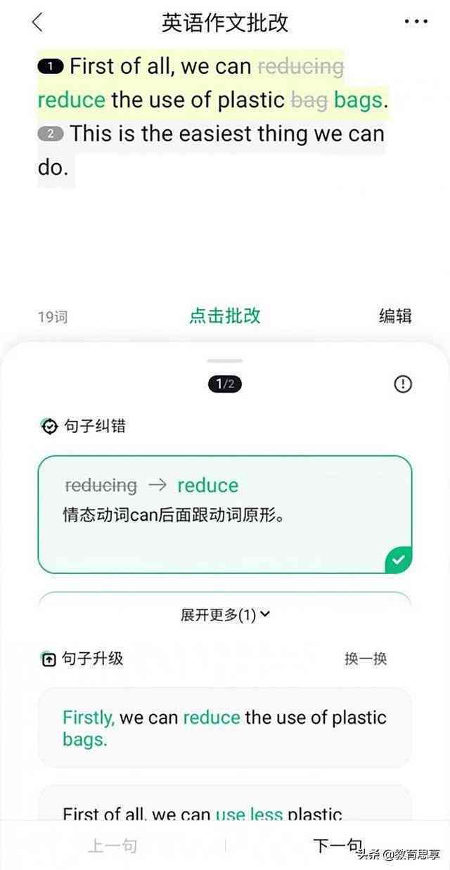 '智能AI大学英语写作助手软件免费与安装'