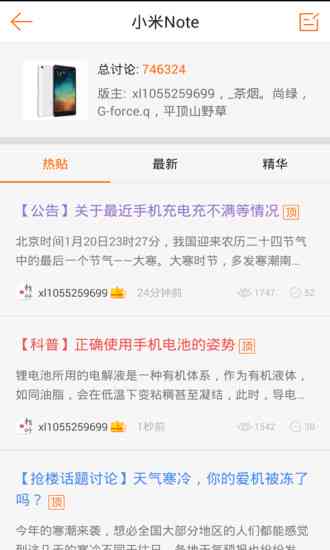 小米论坛官网及社区：小米论坛与寻找方法汇总