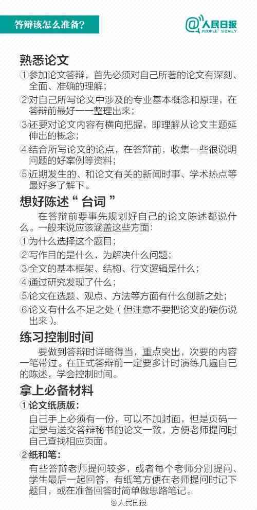 小米手机论文引言：综合开题报告、参考文献、答辩与题目分析