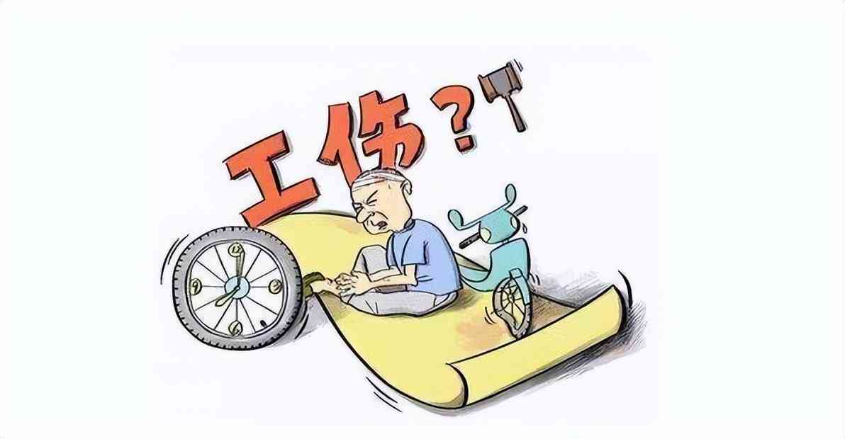 工伤认定之外：揭秘那些不被官方认定为工伤的案例