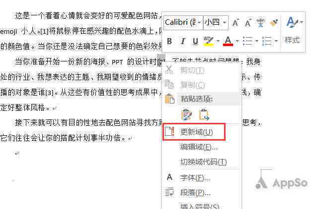 全方位论文写作辅助工具：从构思到排版，一站式解决论文写作难题