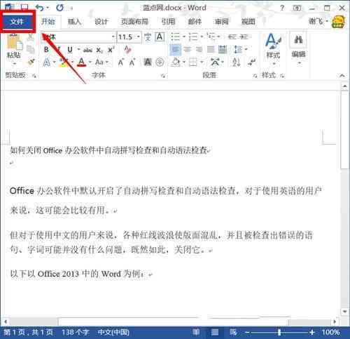 语书写软件：推荐与热门，比较哪个书写拼写更好用