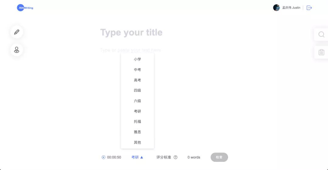 语书写软件：推荐与热门，比较哪个书写拼写更好用
