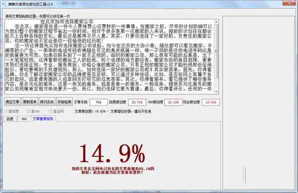 '智能语作文辅助工具'