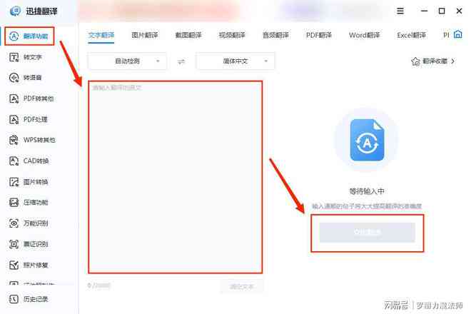 文写作软件推荐：全面比较多款高效文编辑与翻译工具