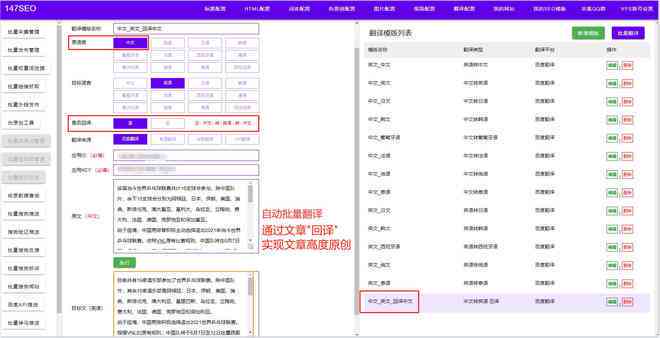 文写作软件推荐：全面比较多款高效文编辑与翻译工具