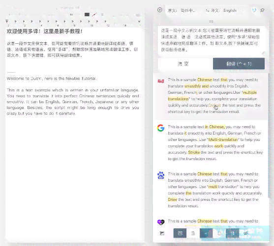 文写作软件推荐：全面比较多款高效文编辑与翻译工具