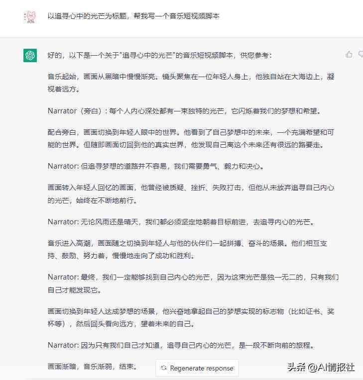 剪映ai婚纱脚本教程：与婚纱特效应用指南