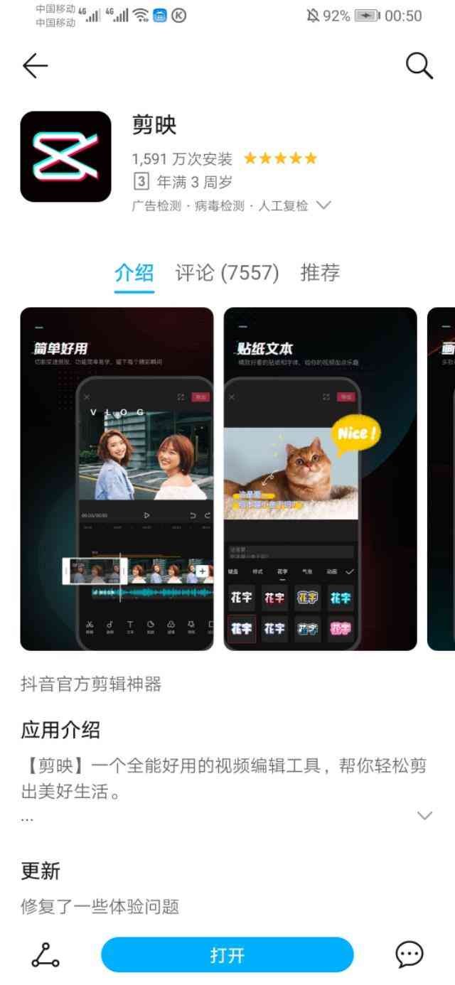 剪映ai婚纱脚本教程：与婚纱特效应用指南