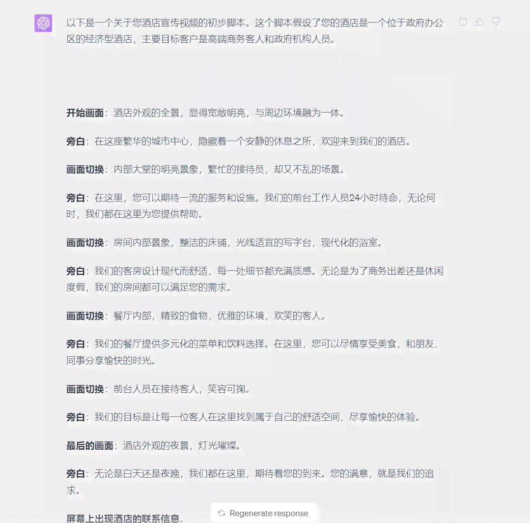剪映ai婚纱脚本教程：与婚纱特效应用指南