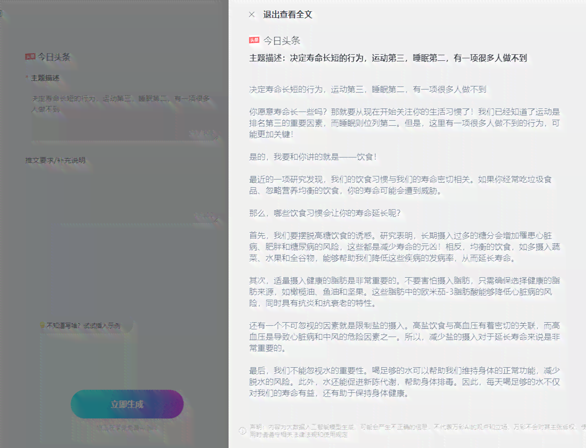 如何用ai写作公众号文章