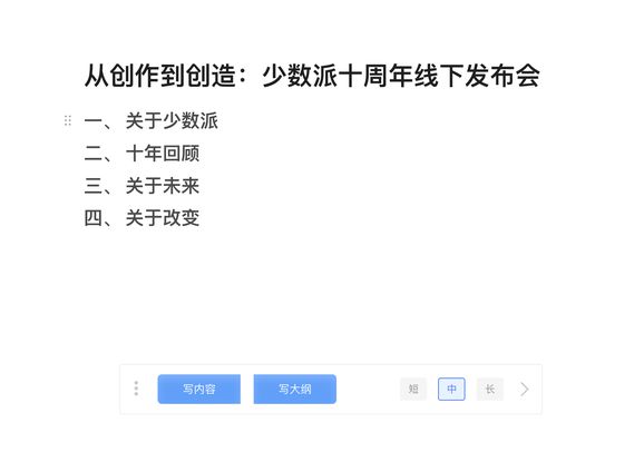 论文写作AI怎么样做：从构思到成文的全过程解析