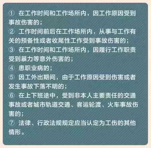 十种伤亡不能认定工伤吗