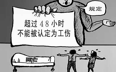 十种伤害不能认定工伤吗为什么：包括哪些伤亡不认定工伤及赔偿原因解析