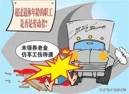 十种伤害不能认定工伤吗为什么：包括哪些伤亡不认定工伤及赔偿原因解析