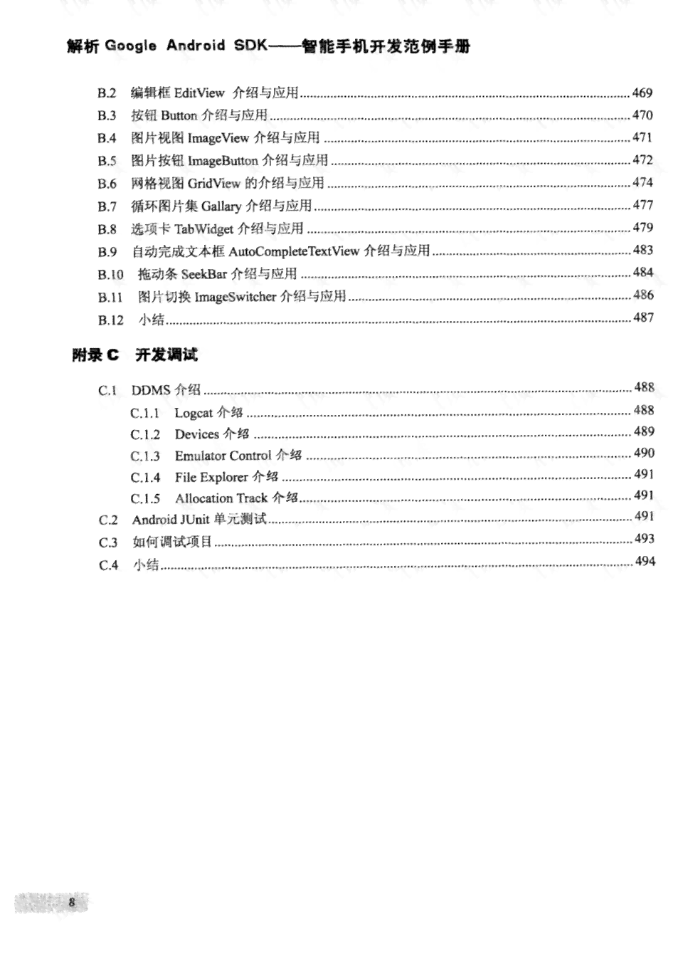 全面指南：如何撰写详尽的阅读文献报告及实用范文解析