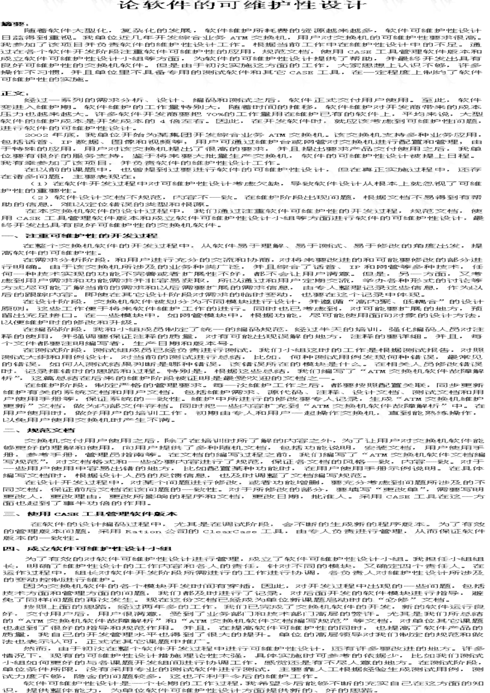 全面指南：如何撰写详尽的阅读文献报告及实用范文解析