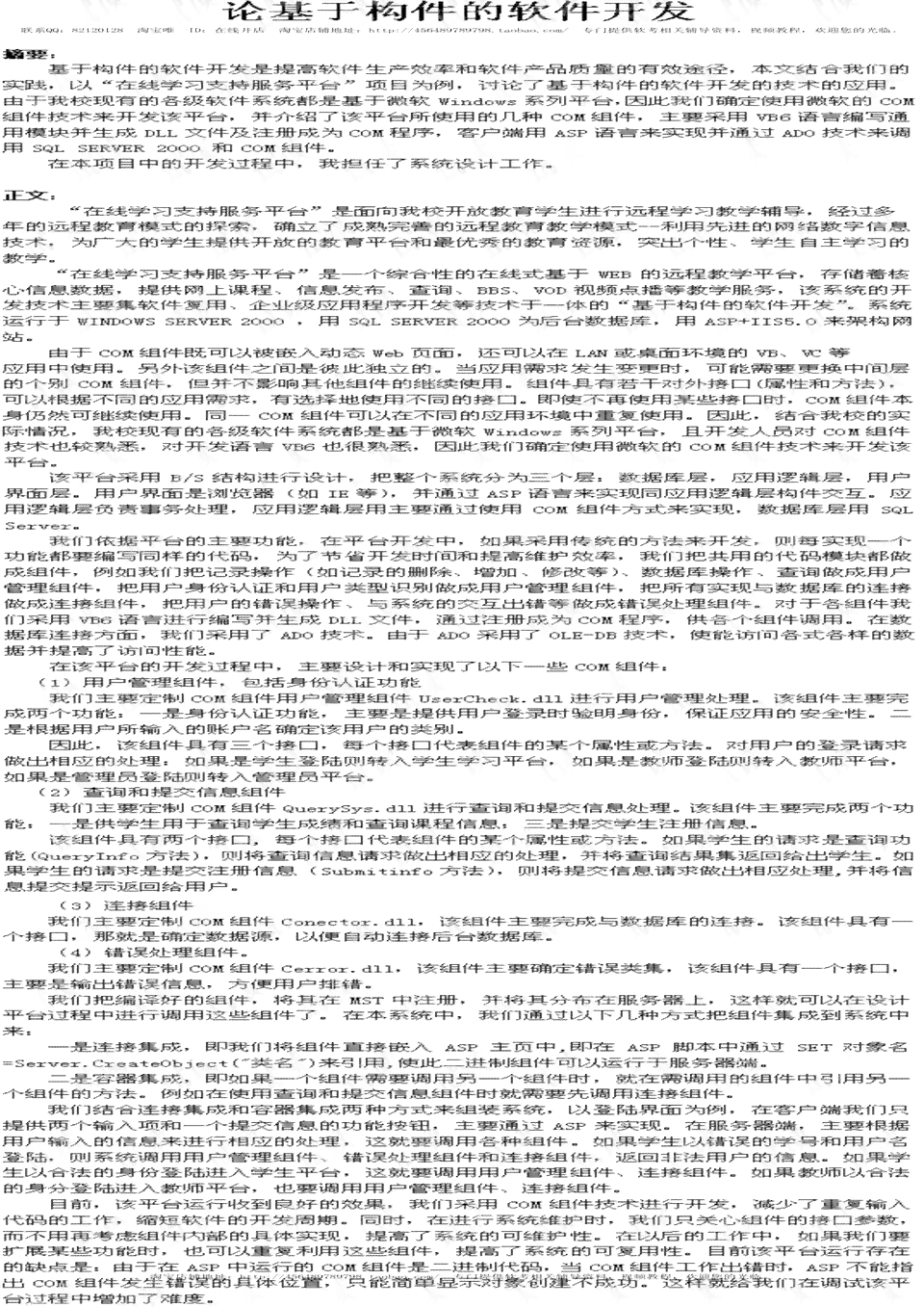 全面指南：如何撰写详尽的阅读文献报告及实用范文解析