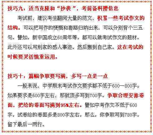 AI作文模板大全：涵各类写作需求，助您全面提升写作技能