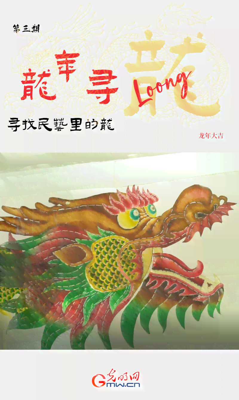 龙年画作大全：探索中国传统龙文化主题绘画作品集锦