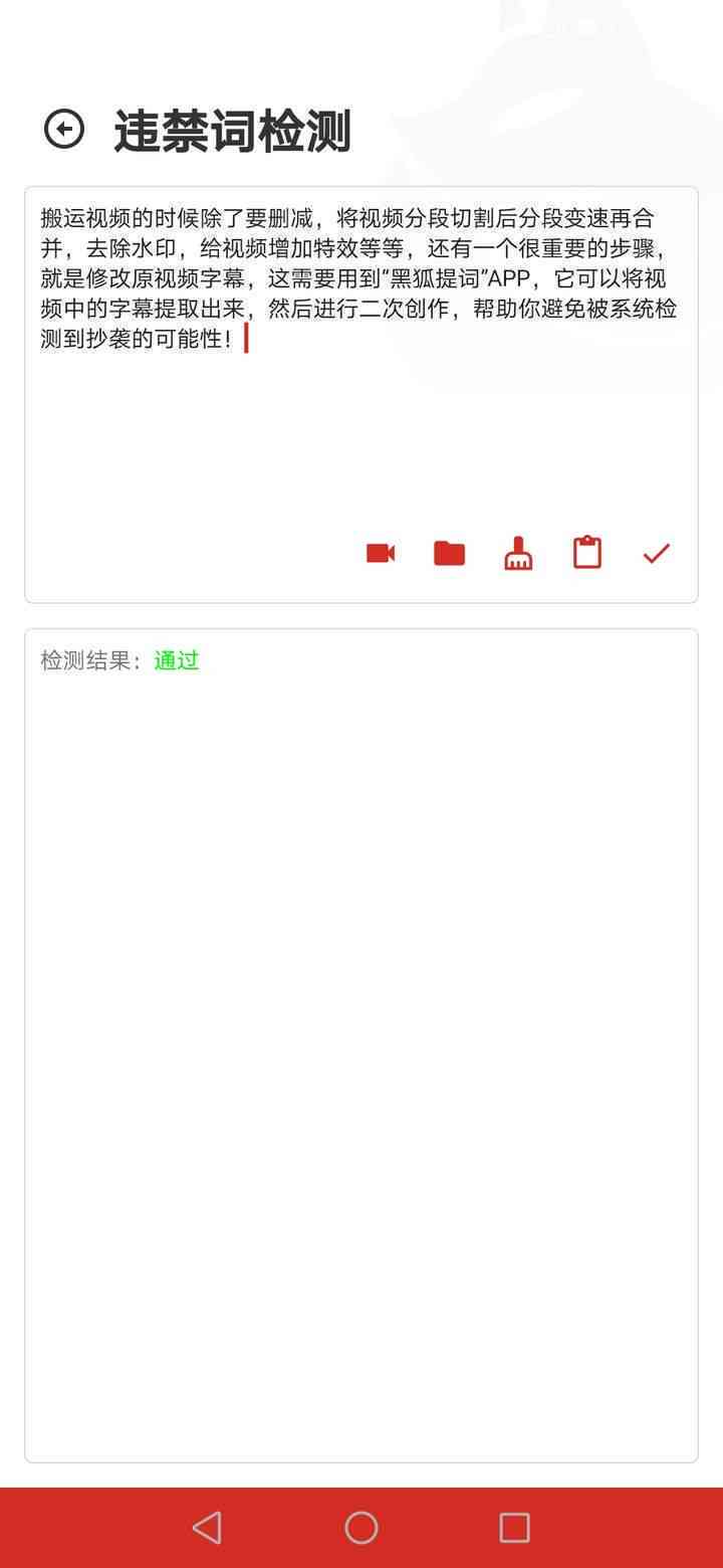 用ai改文案会查到不是原创吗