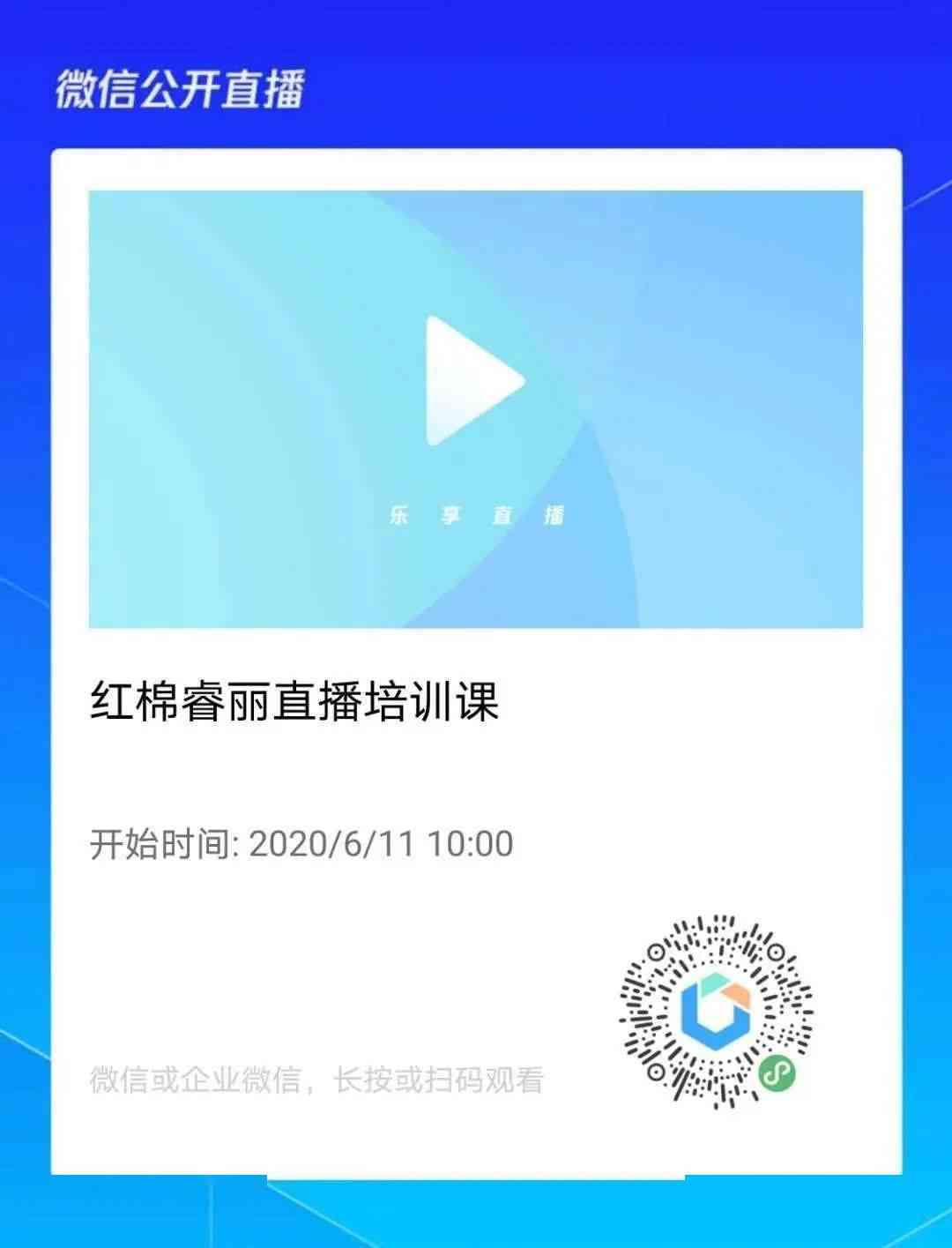 全方位直播带货攻略：从入门到精通，手把手教你打造高销量直播间
