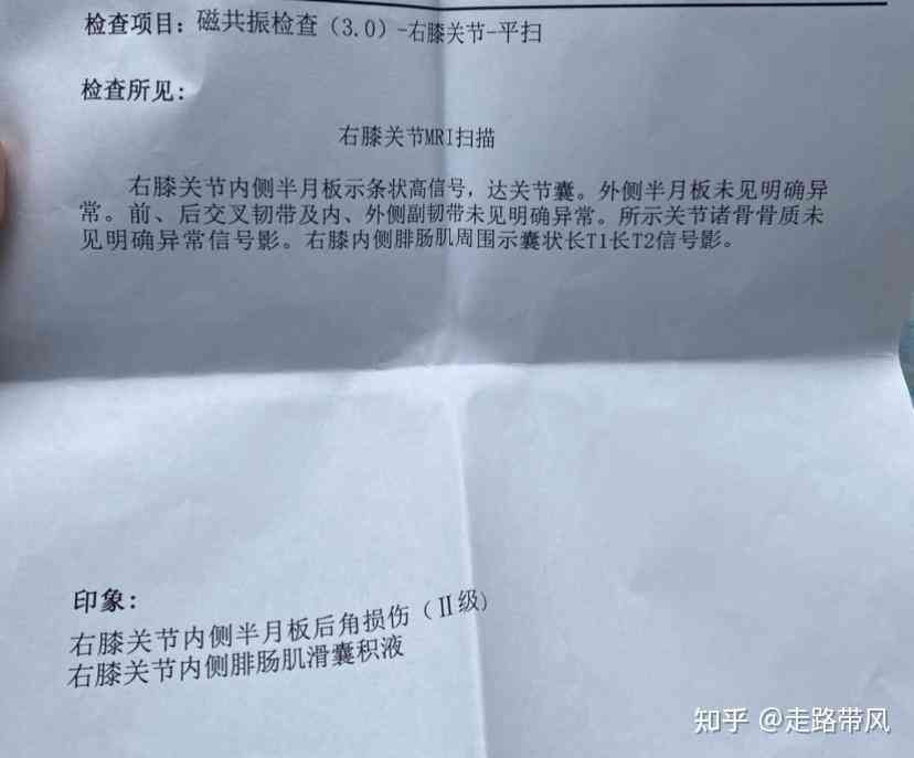 半月板受损怎么认定工伤等级及工伤认定标准