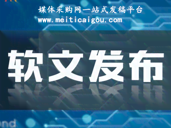 '专业配音服务，赋能软文传播效果'