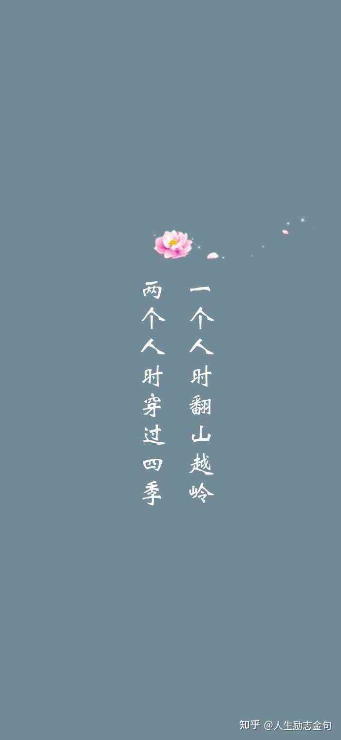精选壁纸文案句子：时语录与艺术灵感融合